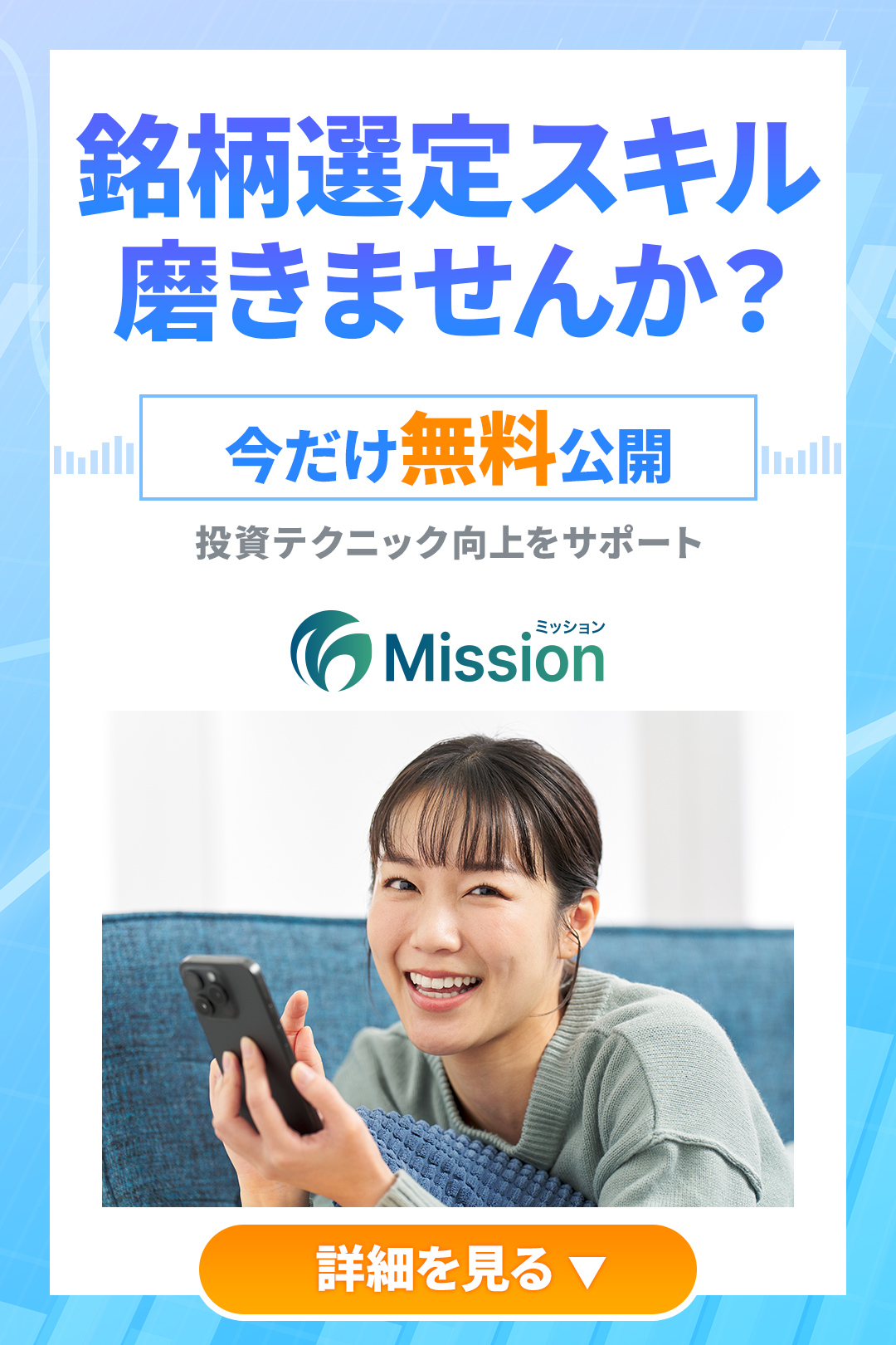 投資商材訴求バナー08