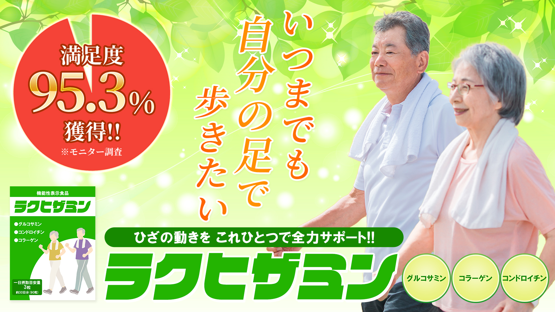 高齢者向けバナー習作