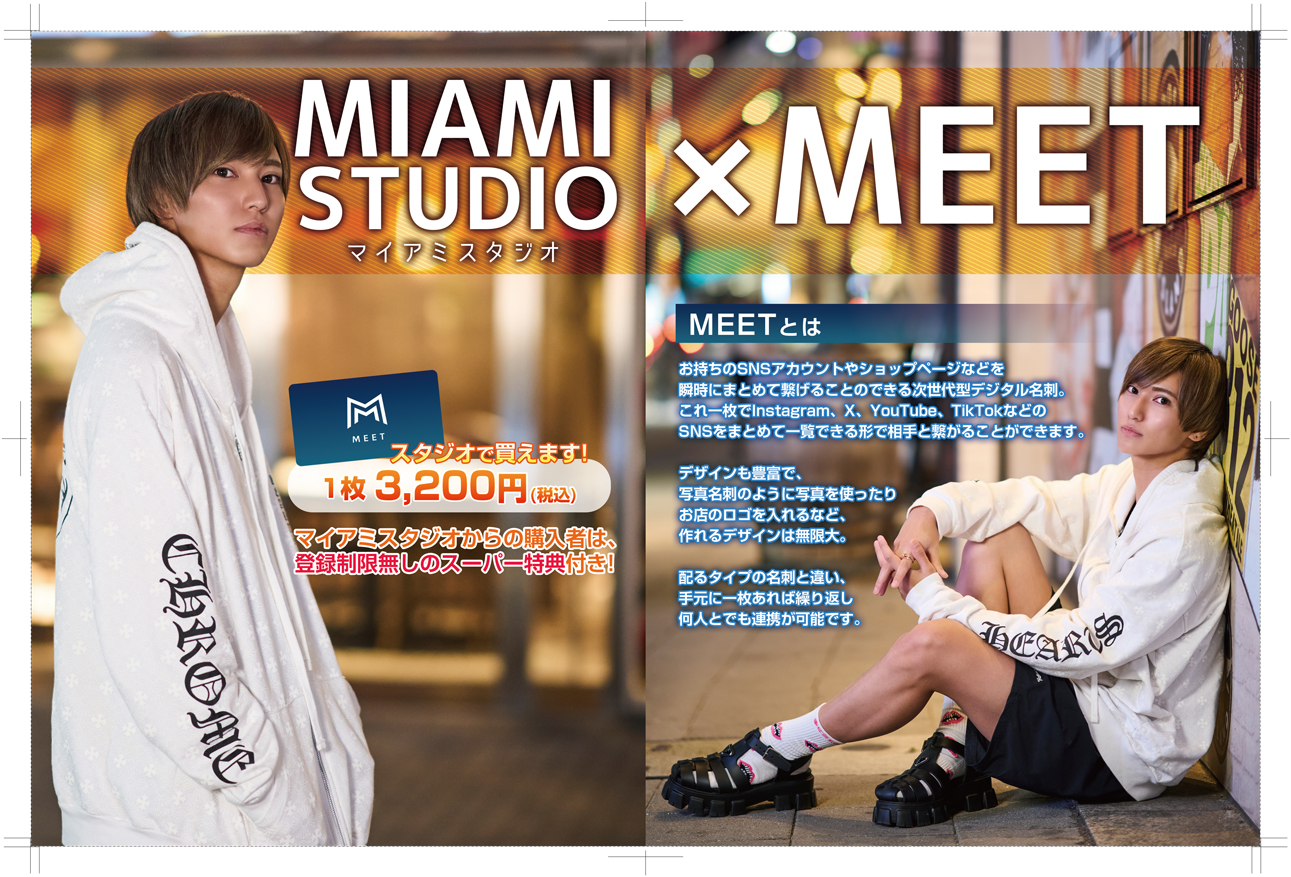 歌舞伎町ホスト情報誌「マイホス」原稿01