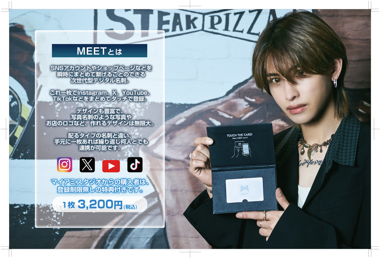 歌舞伎町ホスト情報誌「マイホス」原稿03