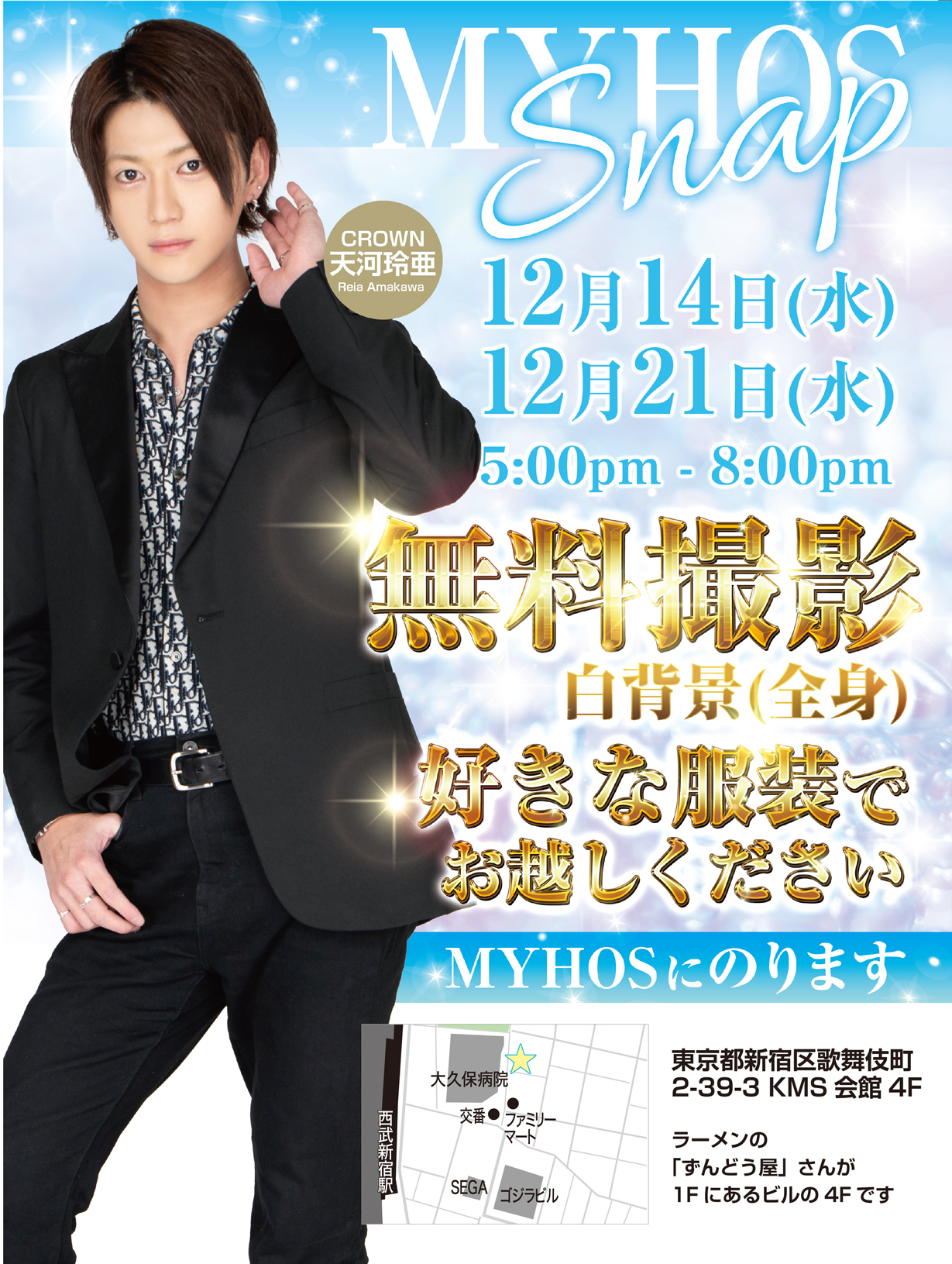 歌舞伎町撮影スタジオ「MIAMI STUDIO」キャンペーン