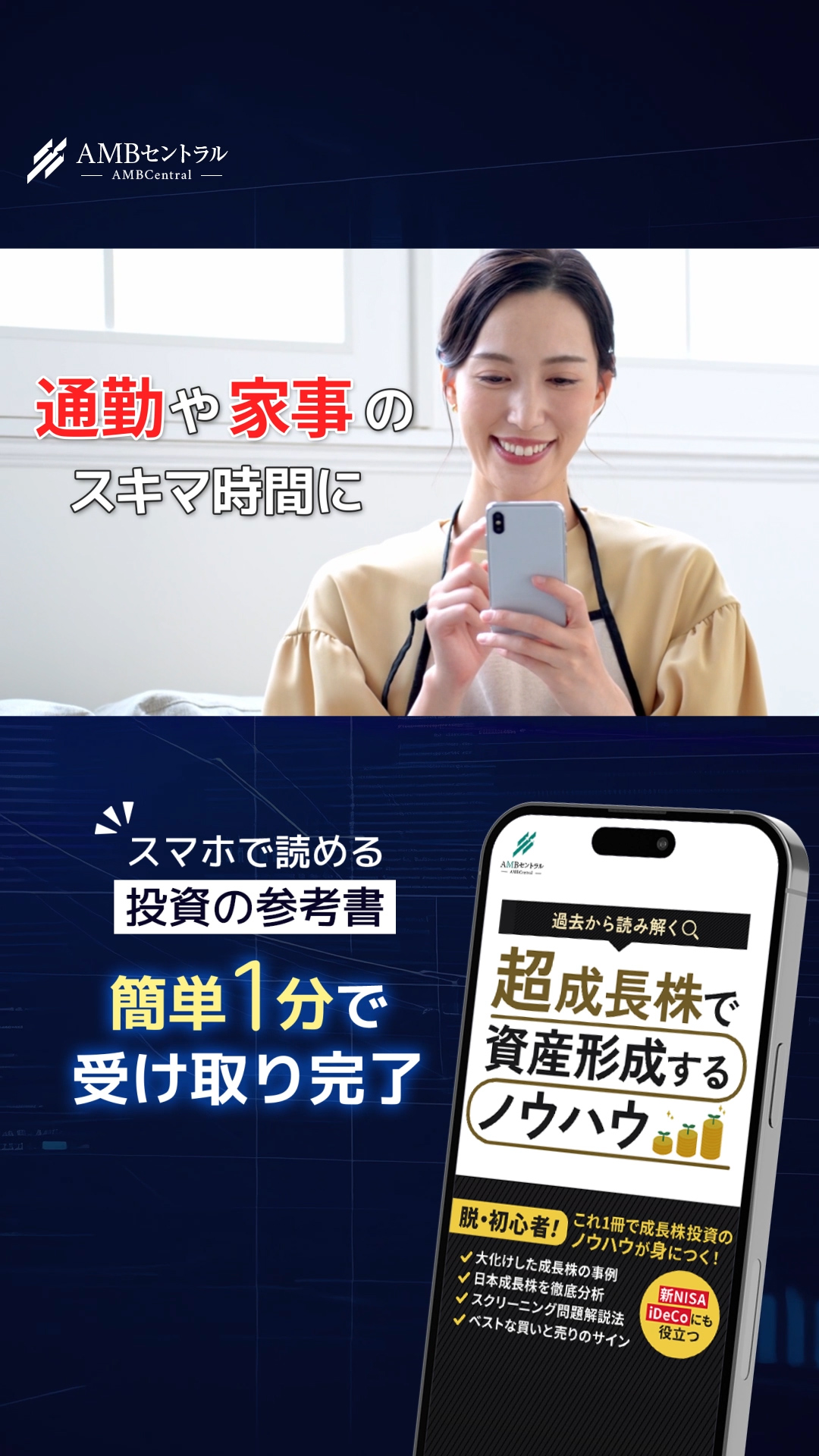 投資商材訴求動画02