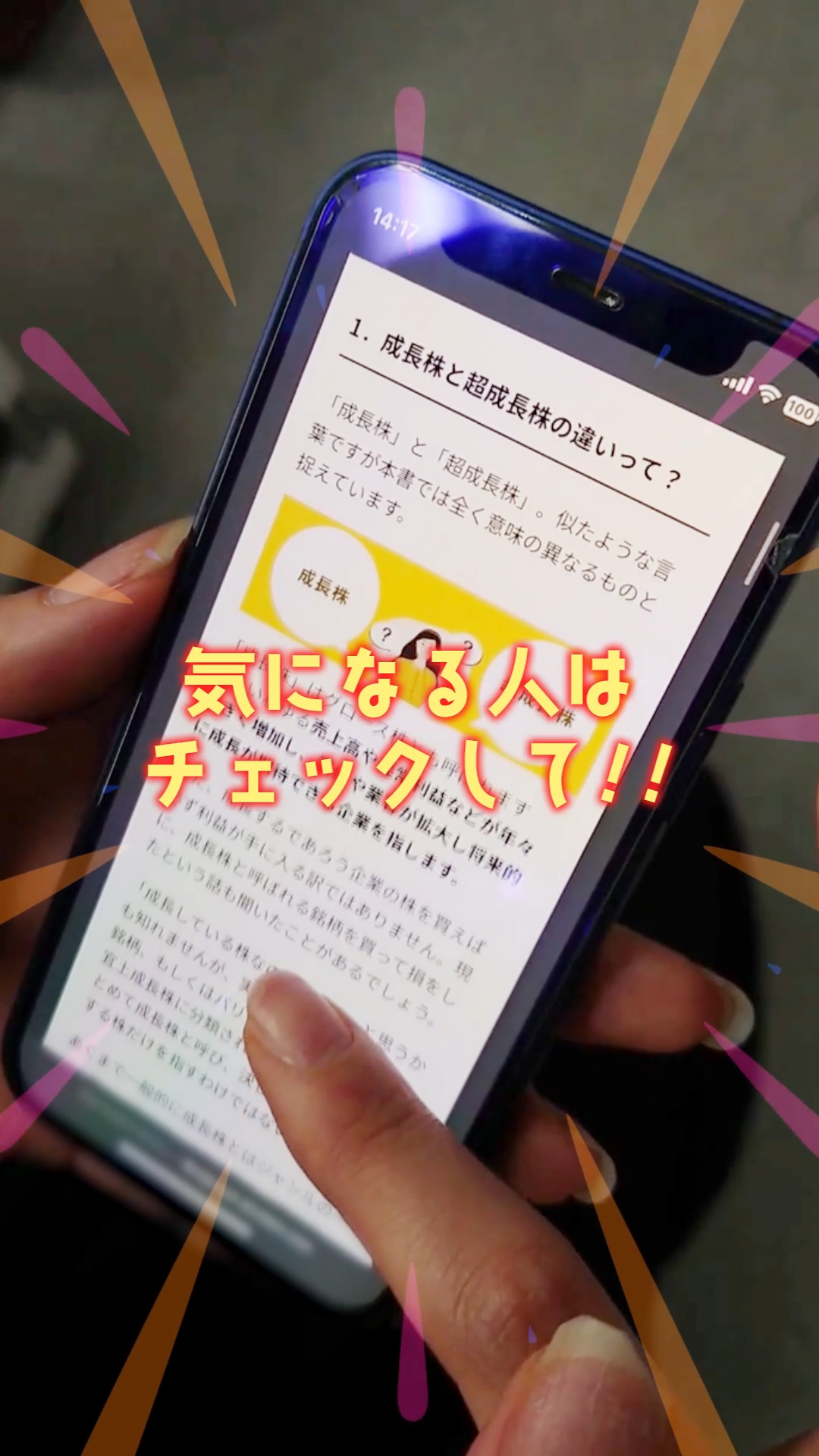 投資商材訴求動画05