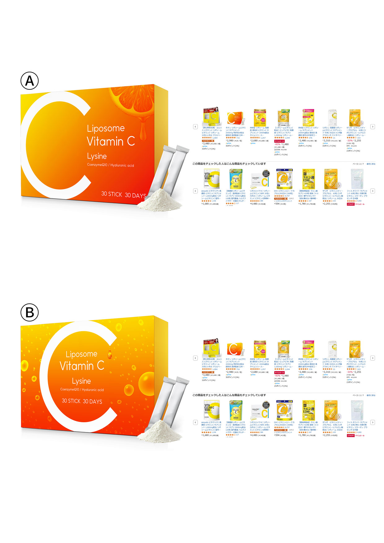 最終案(A案採用)